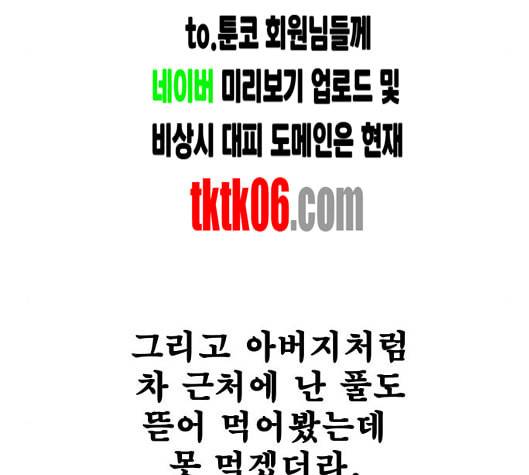 문래빗 120화 28