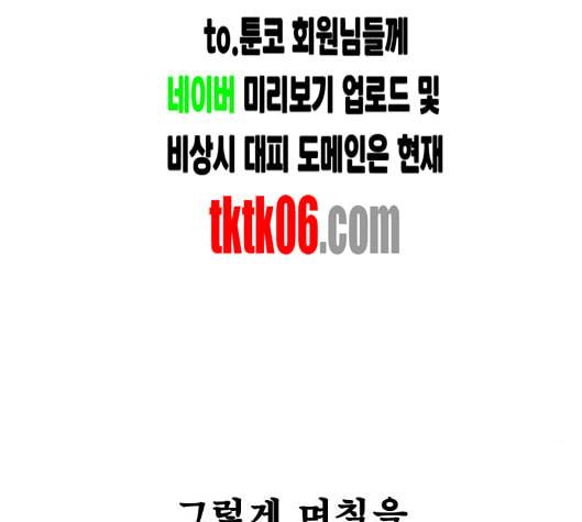 문래빗 120화 33