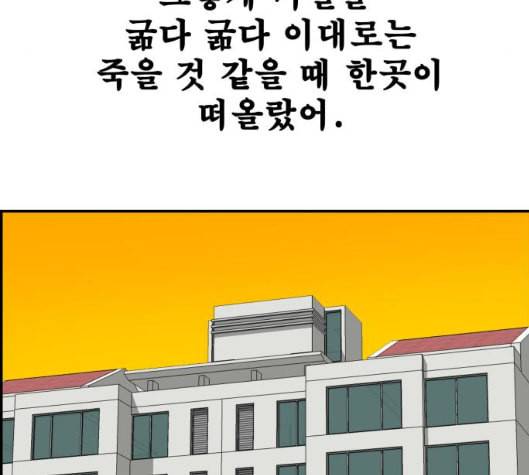 문래빗 120화 34