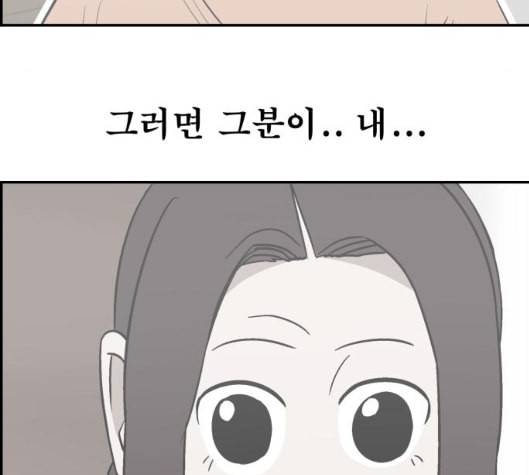 문래빗 120화 41