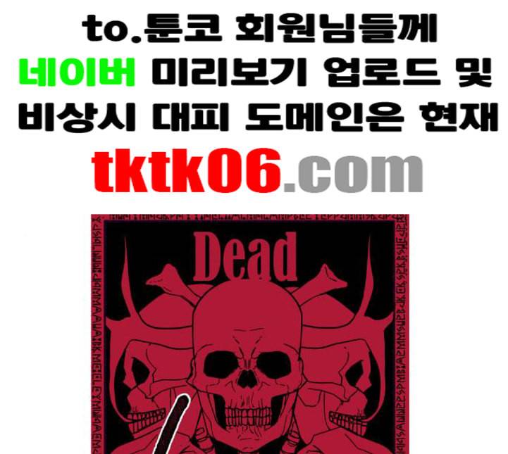 사신소년 60화 대면 1