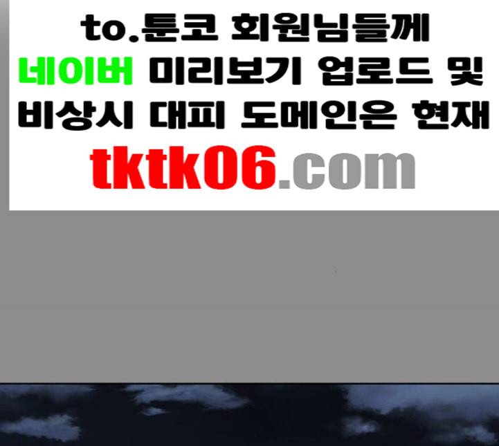 사신소년 60화 대면 4