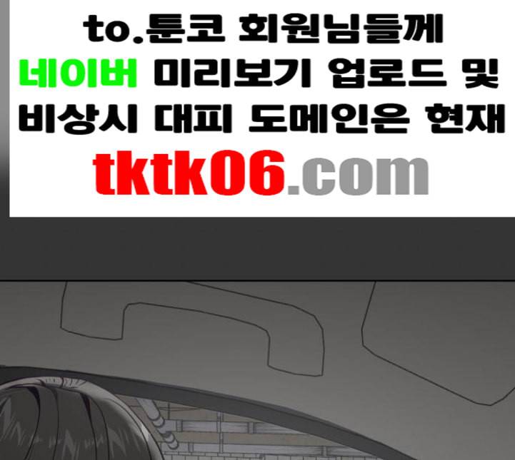 사신소년 60화 대면 11