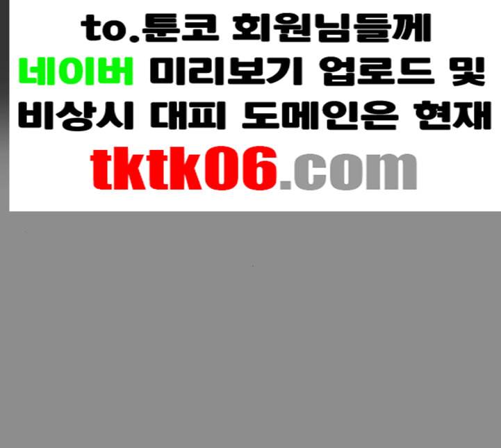사신소년 60화 대면 13