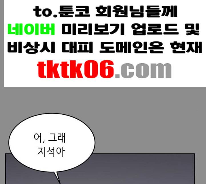 사신소년 60화 대면 15