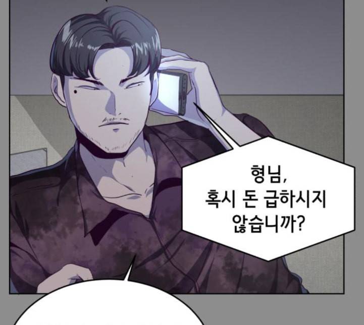 사신소년 60화 대면 16