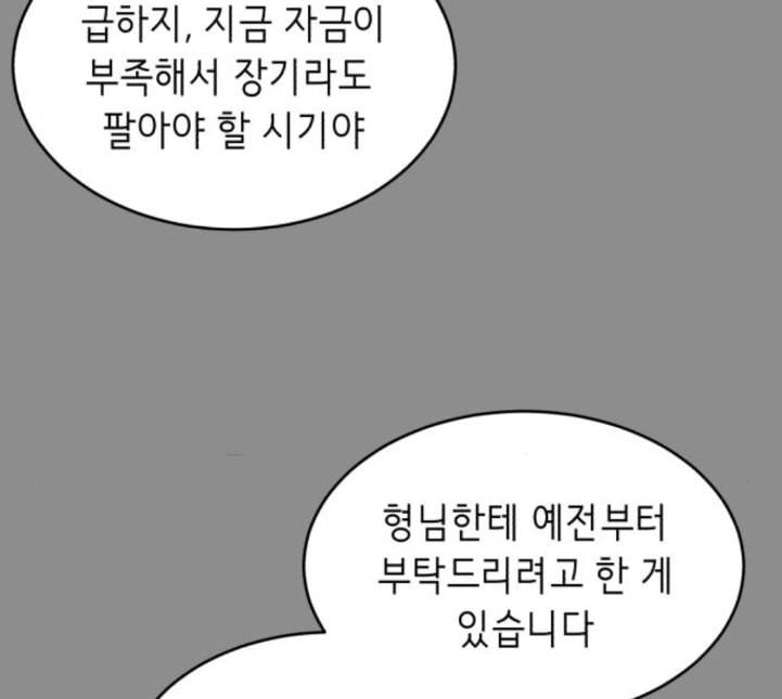 사신소년 60화 대면 17