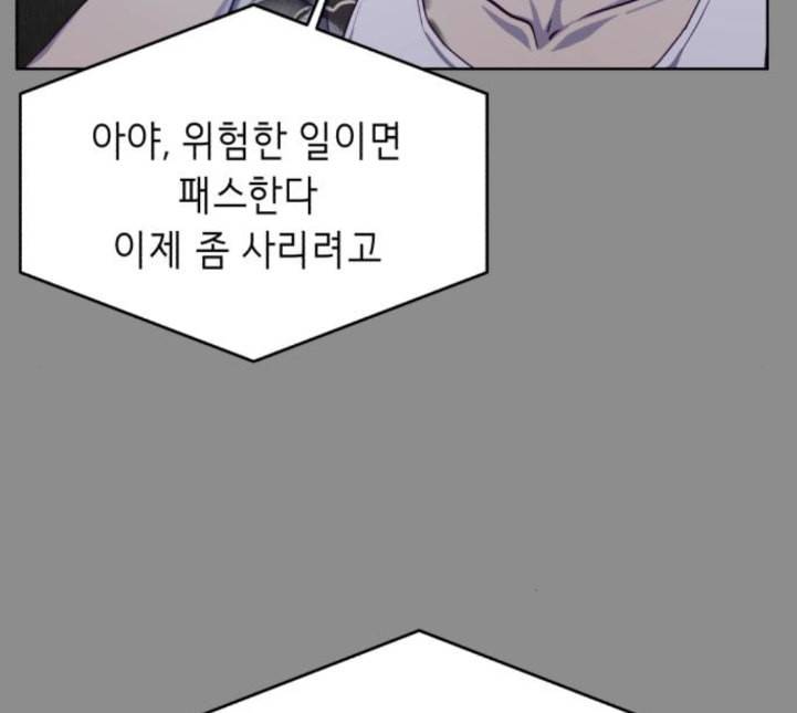 사신소년 60화 대면 19