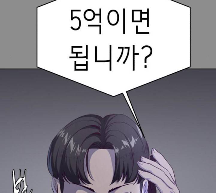 사신소년 60화 대면 20