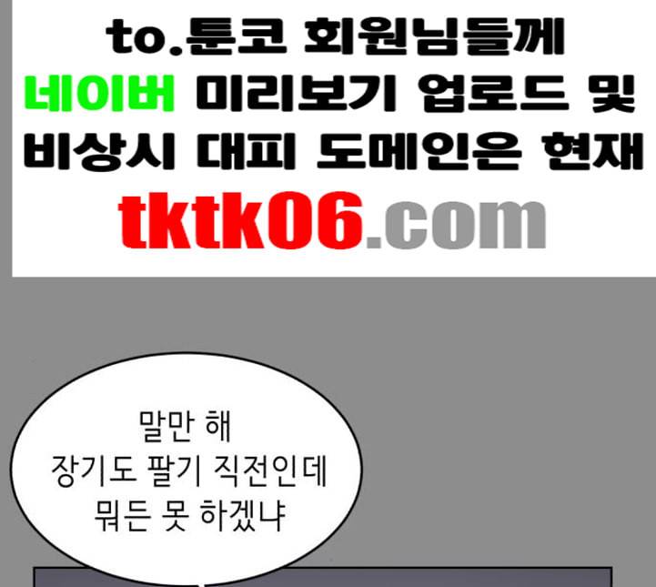 사신소년 60화 대면 22