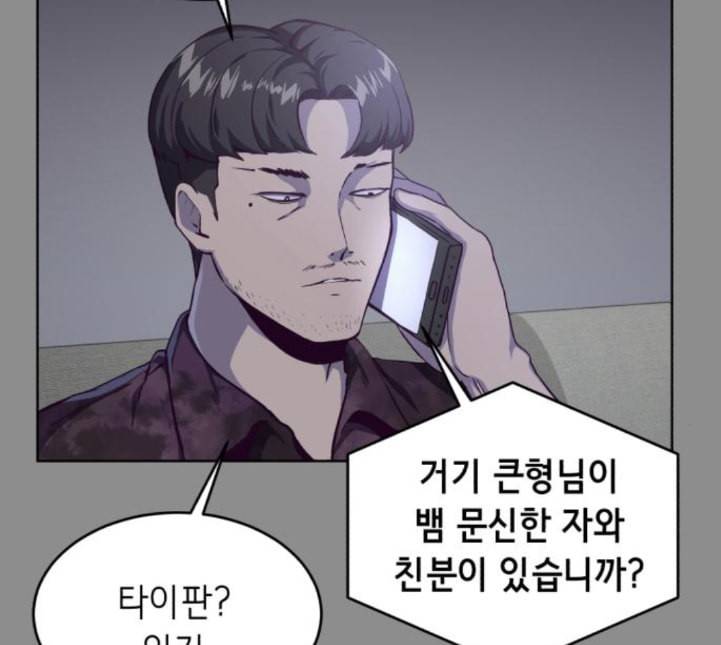사신소년 60화 대면 23