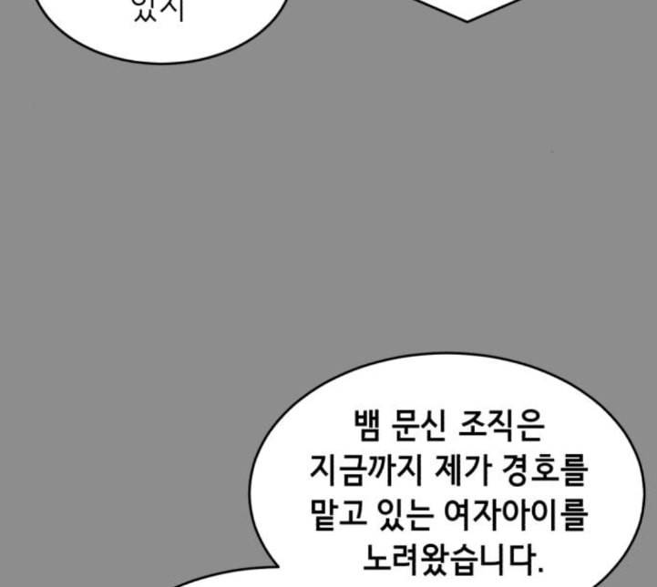 사신소년 60화 대면 24