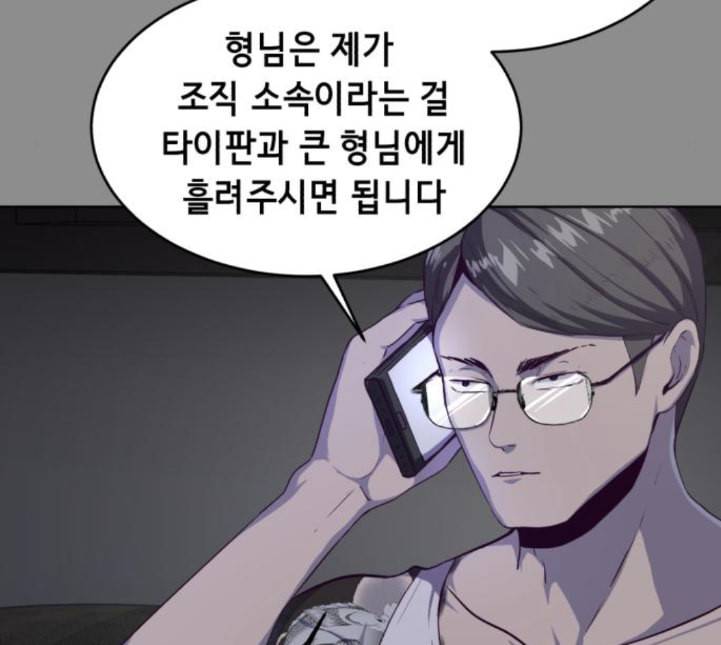 사신소년 60화 대면 25