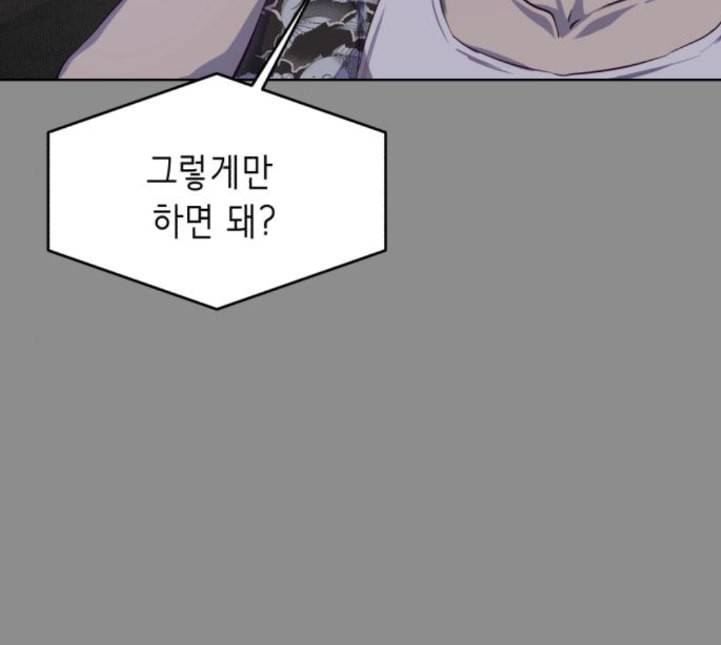 사신소년 60화 대면 26