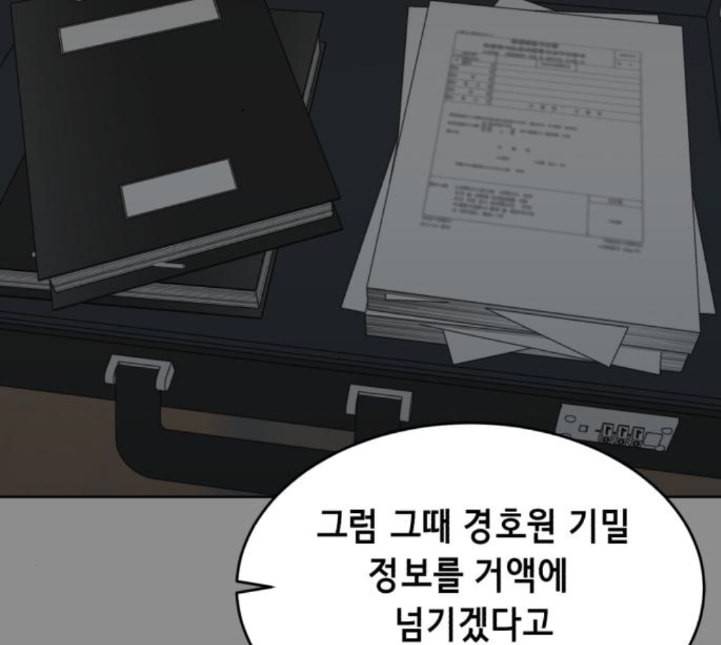 사신소년 60화 대면 28
