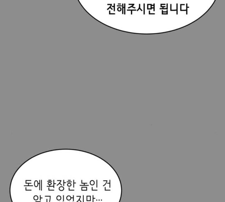 사신소년 60화 대면 29
