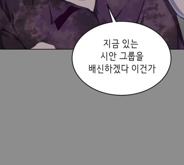 사신소년 60화 대면 31