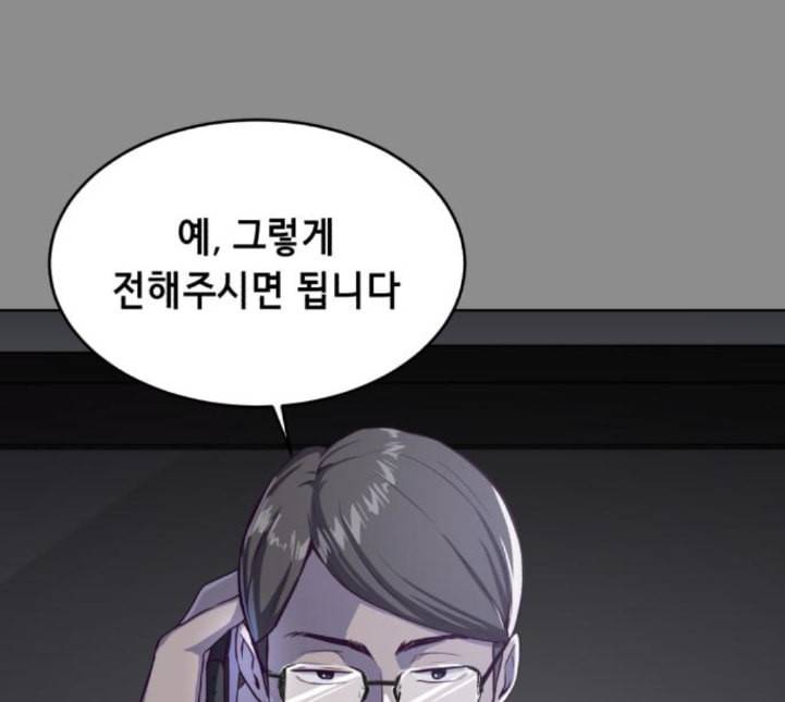 사신소년 60화 대면 32