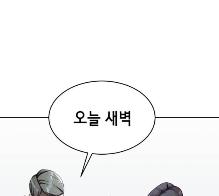 사신소년 60화 대면 35