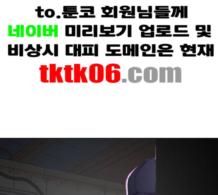 사신소년 60화 대면 38