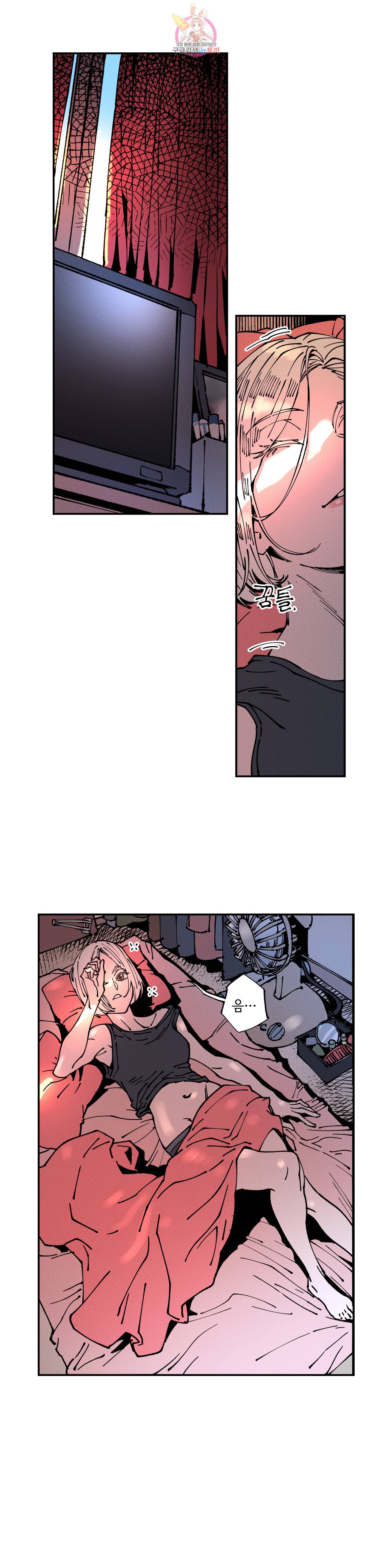 하얀천사에게 안식은 없다 4화 1