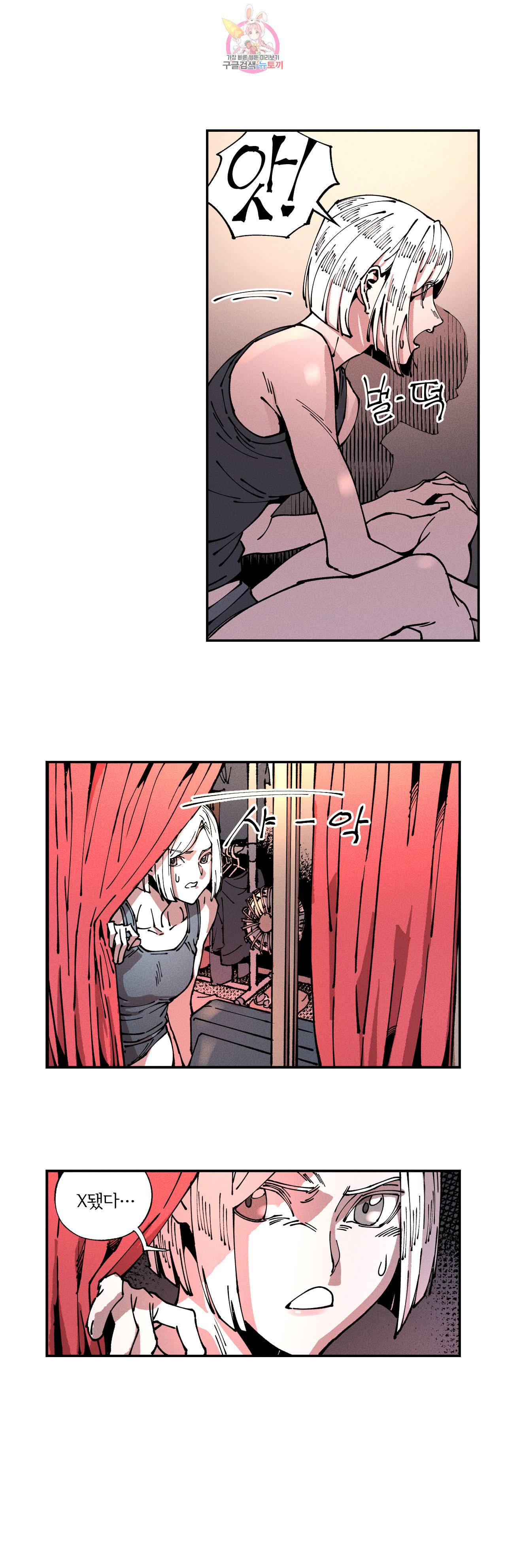 하얀천사에게 안식은 없다 4화 2
