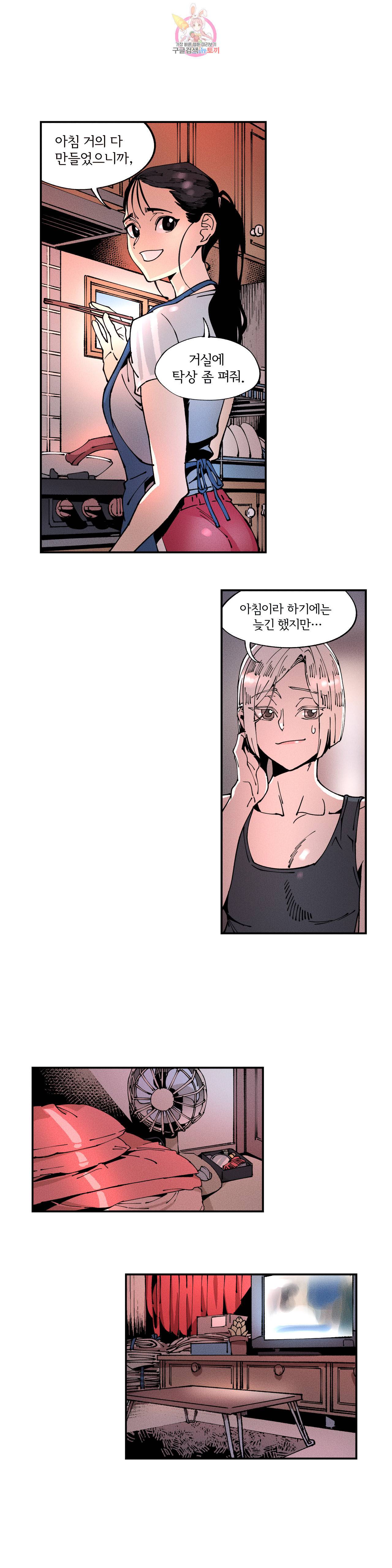 하얀천사에게 안식은 없다 4화 4