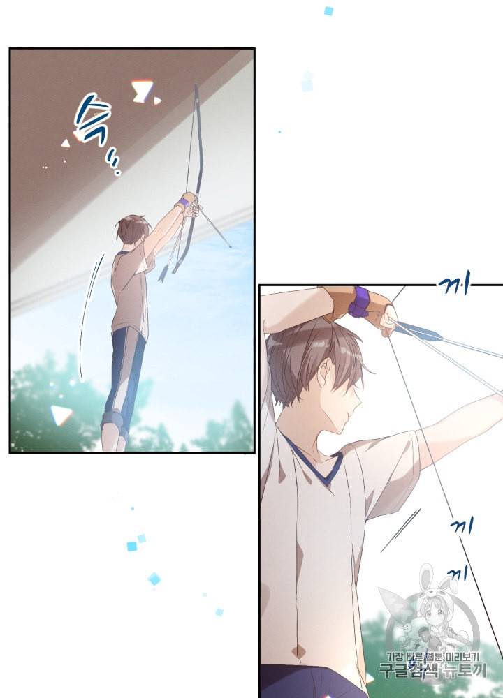 뉴턴의 꽃망울 5화 8