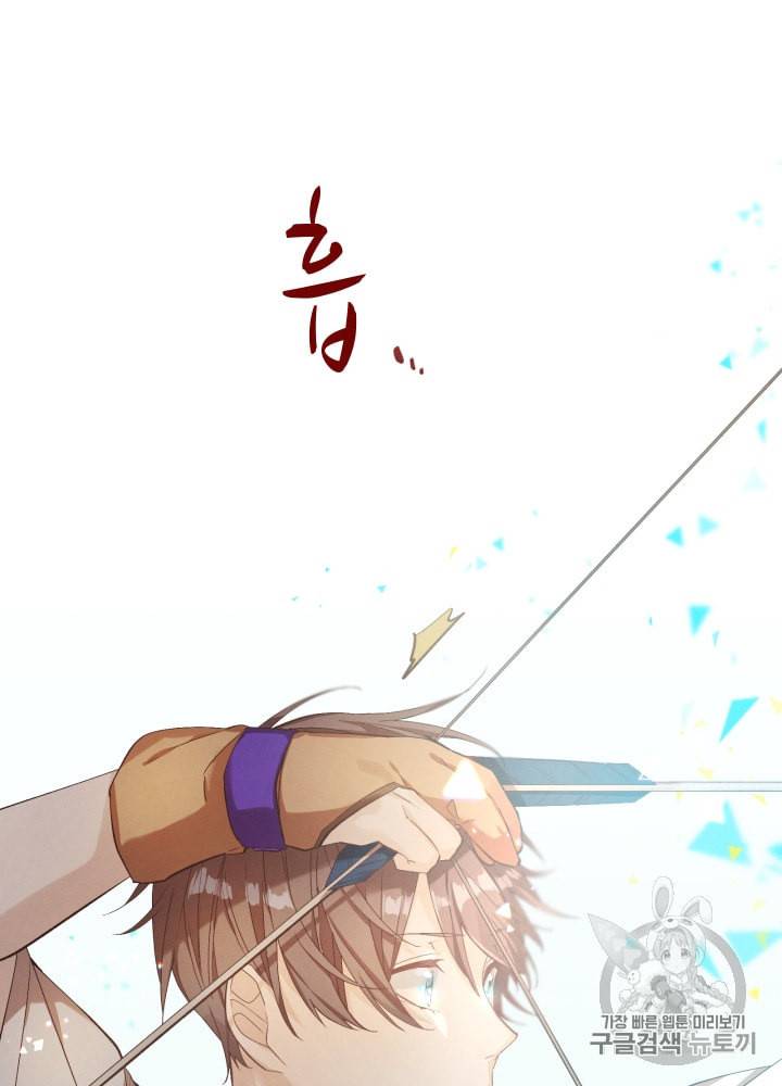 뉴턴의 꽃망울 5화 9