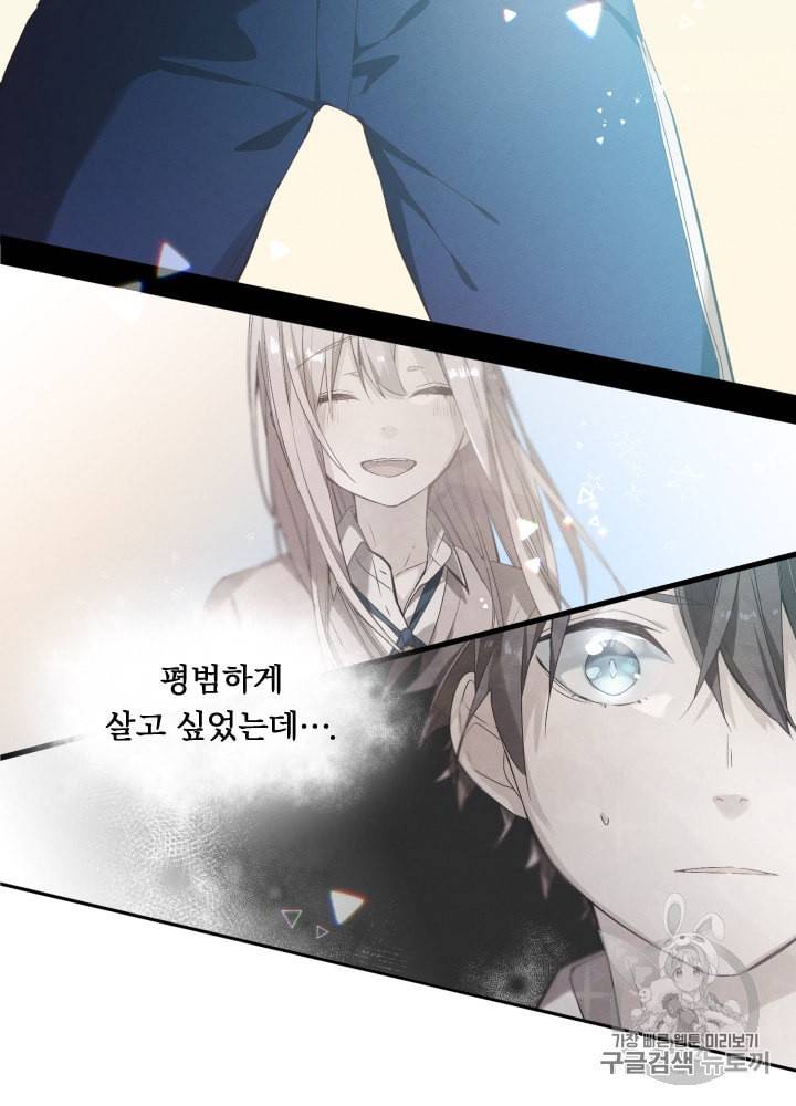 뉴턴의 꽃망울 5화 11