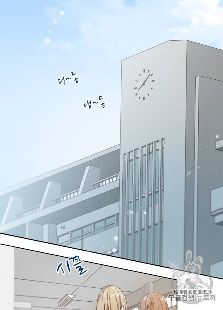 뉴턴의 꽃망울 5화 22