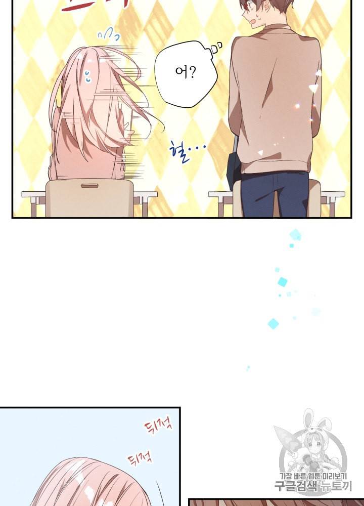 뉴턴의 꽃망울 5화 27