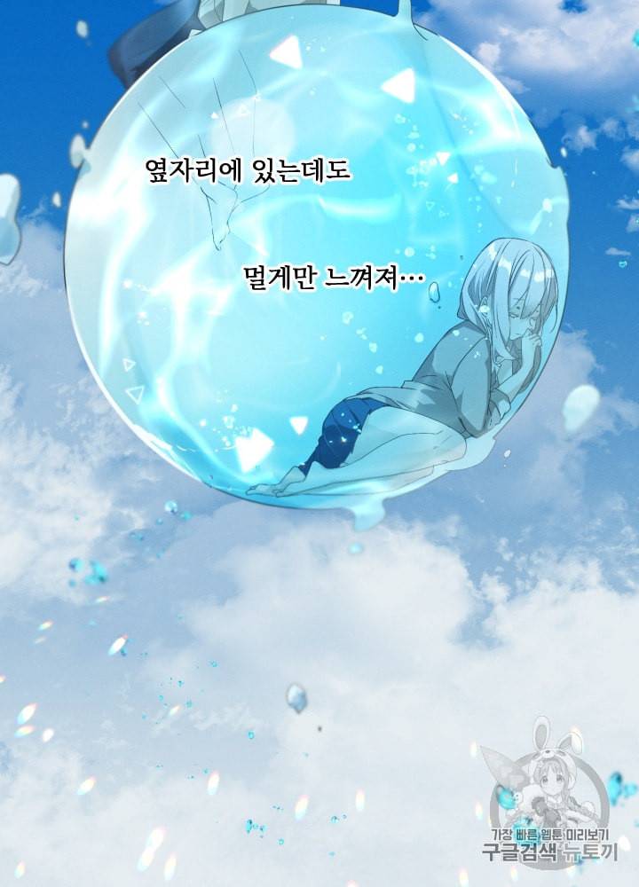 뉴턴의 꽃망울 5화 31