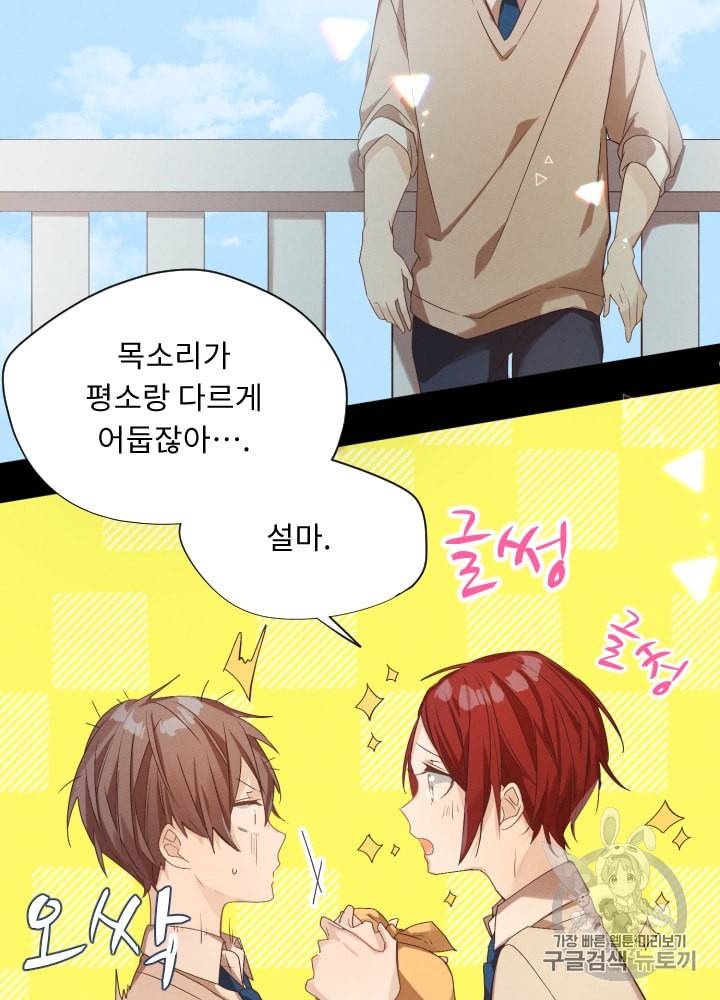 뉴턴의 꽃망울 5화 38