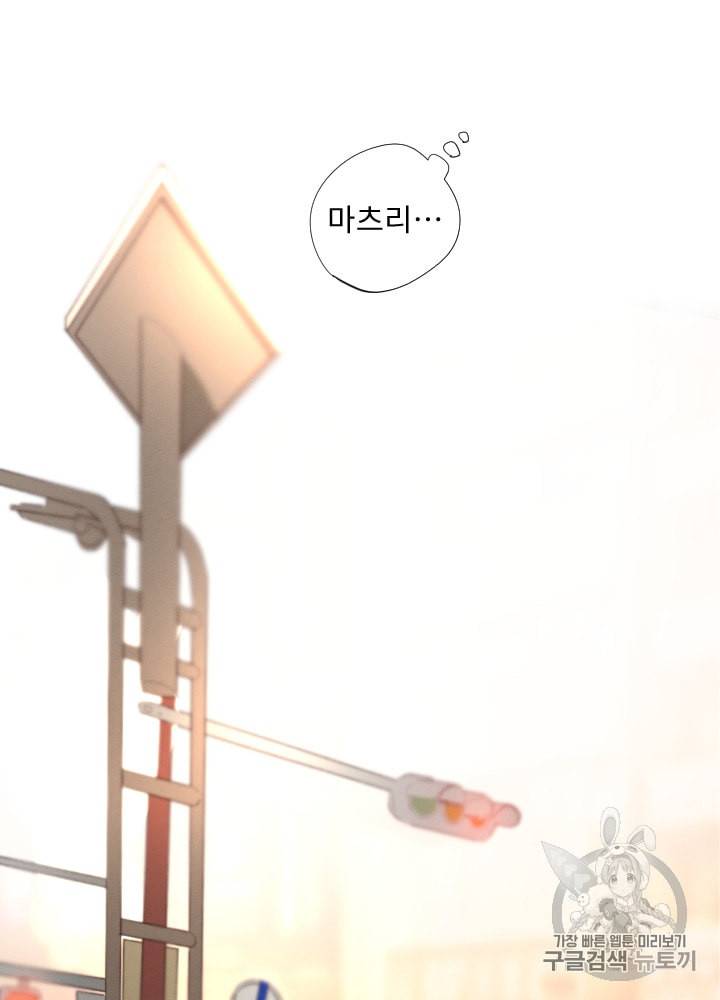 뉴턴의 꽃망울 5화 70