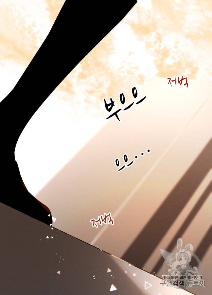 뉴턴의 꽃망울 5화 76