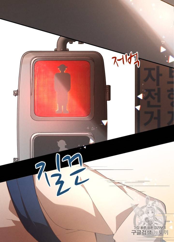 뉴턴의 꽃망울 5화 77