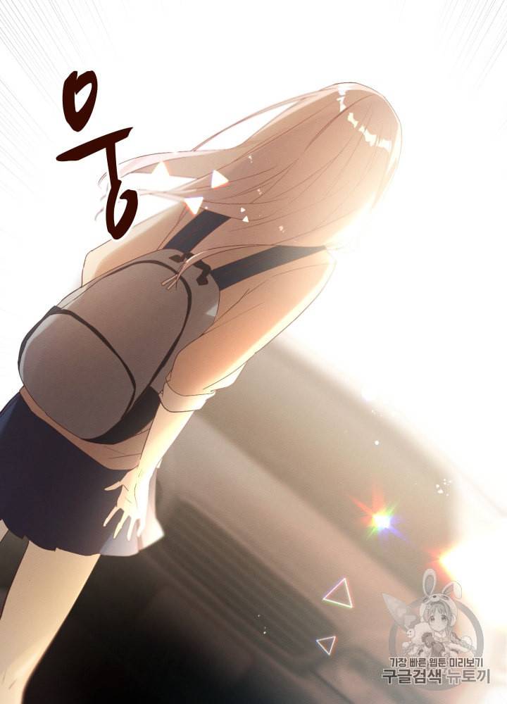 뉴턴의 꽃망울 5화 81