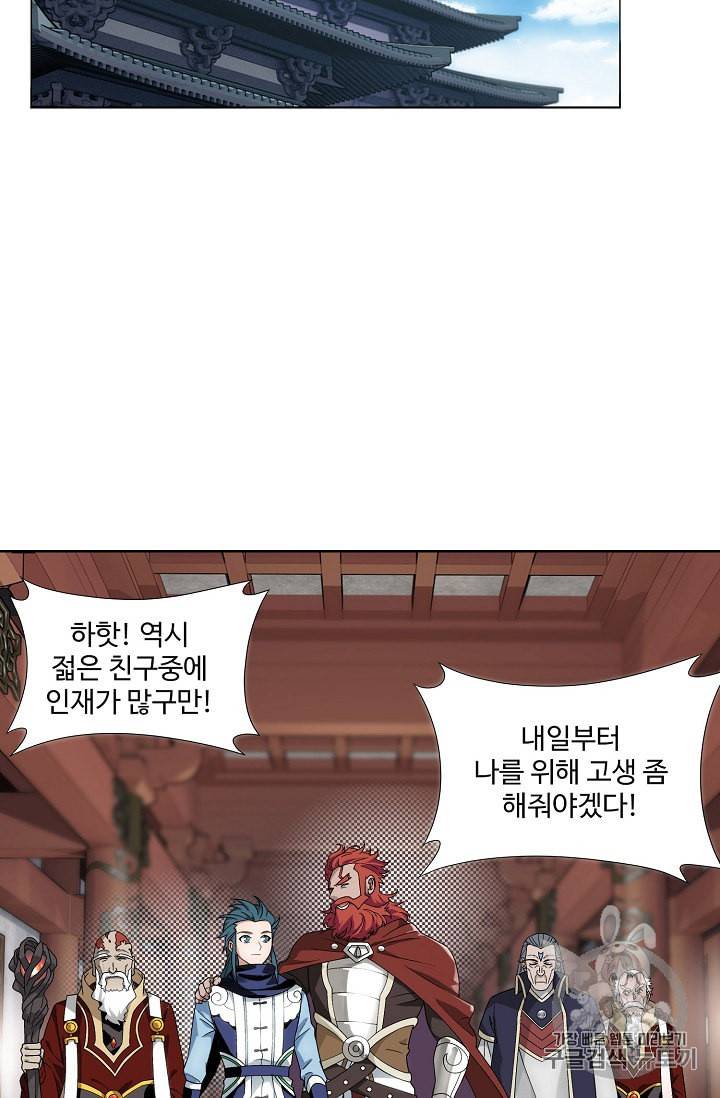 투파창궁 337화 3