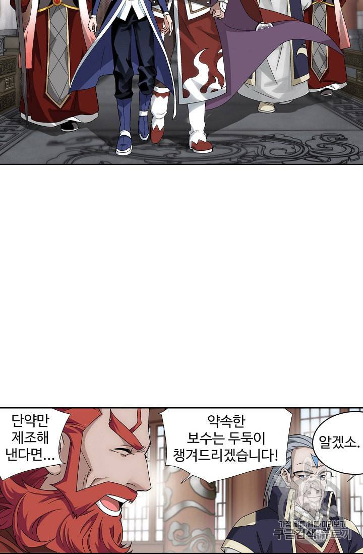 투파창궁 337화 4