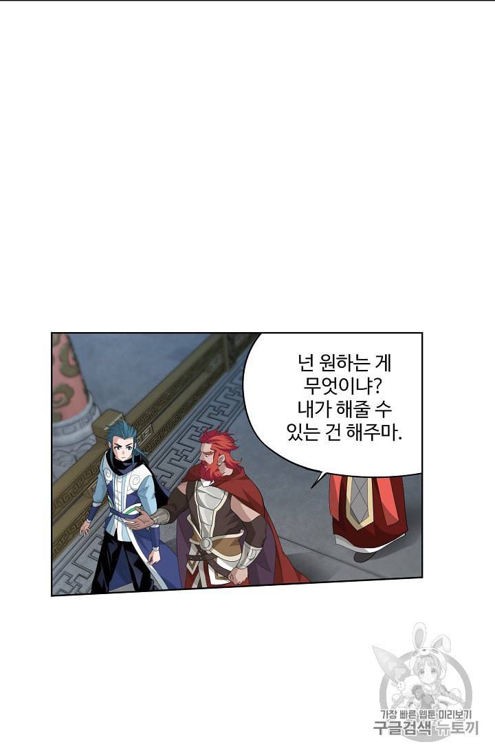 투파창궁 337화 5