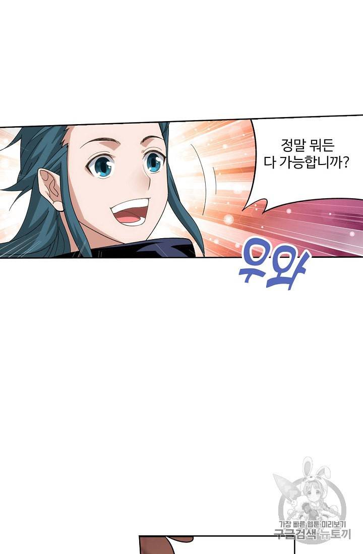 투파창궁 337화 6