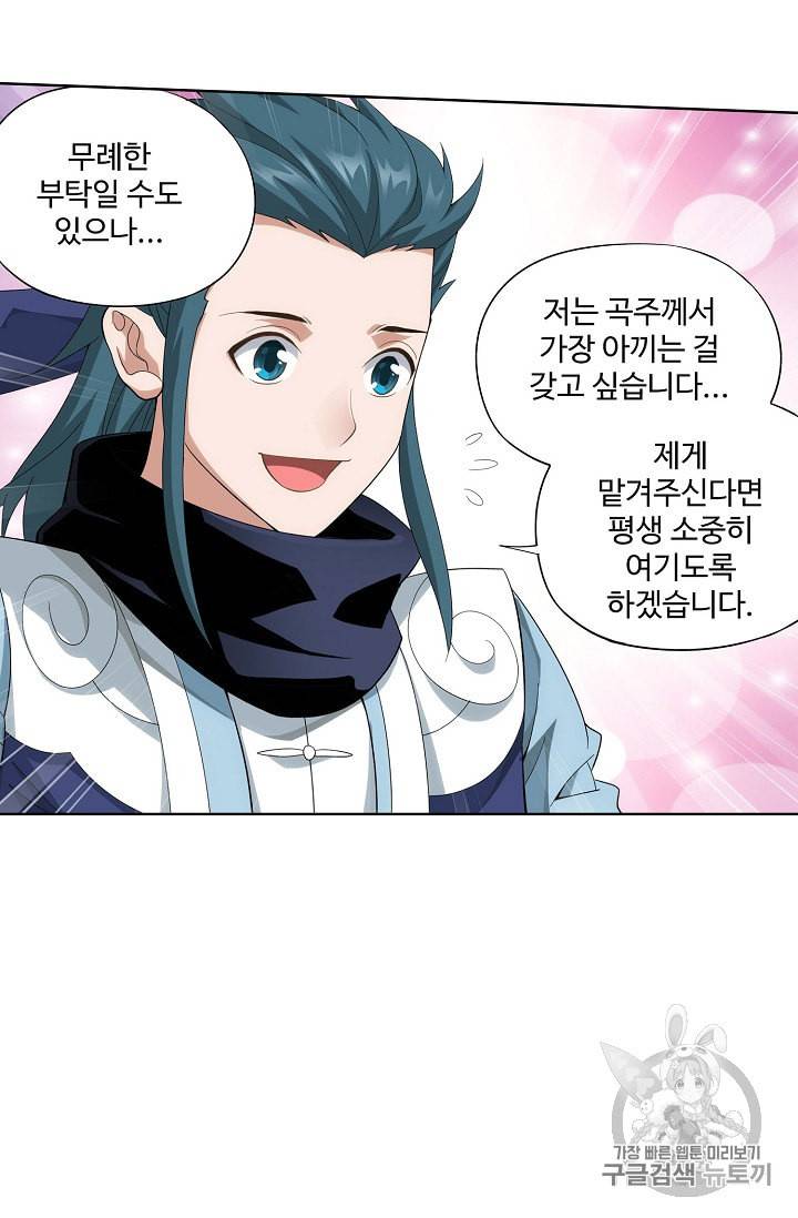 투파창궁 337화 8