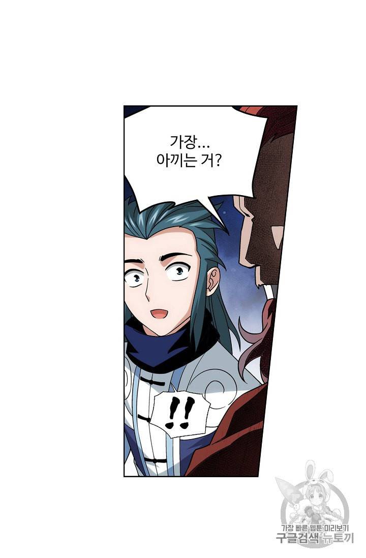 투파창궁 337화 9
