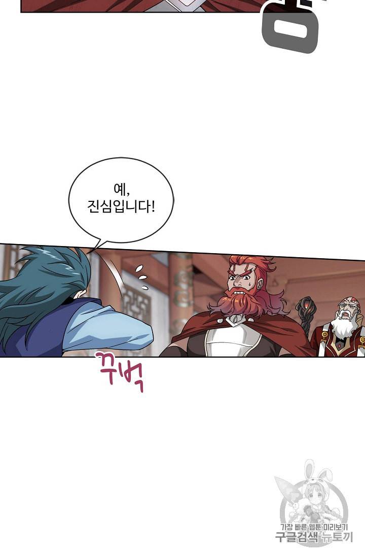 투파창궁 337화 11