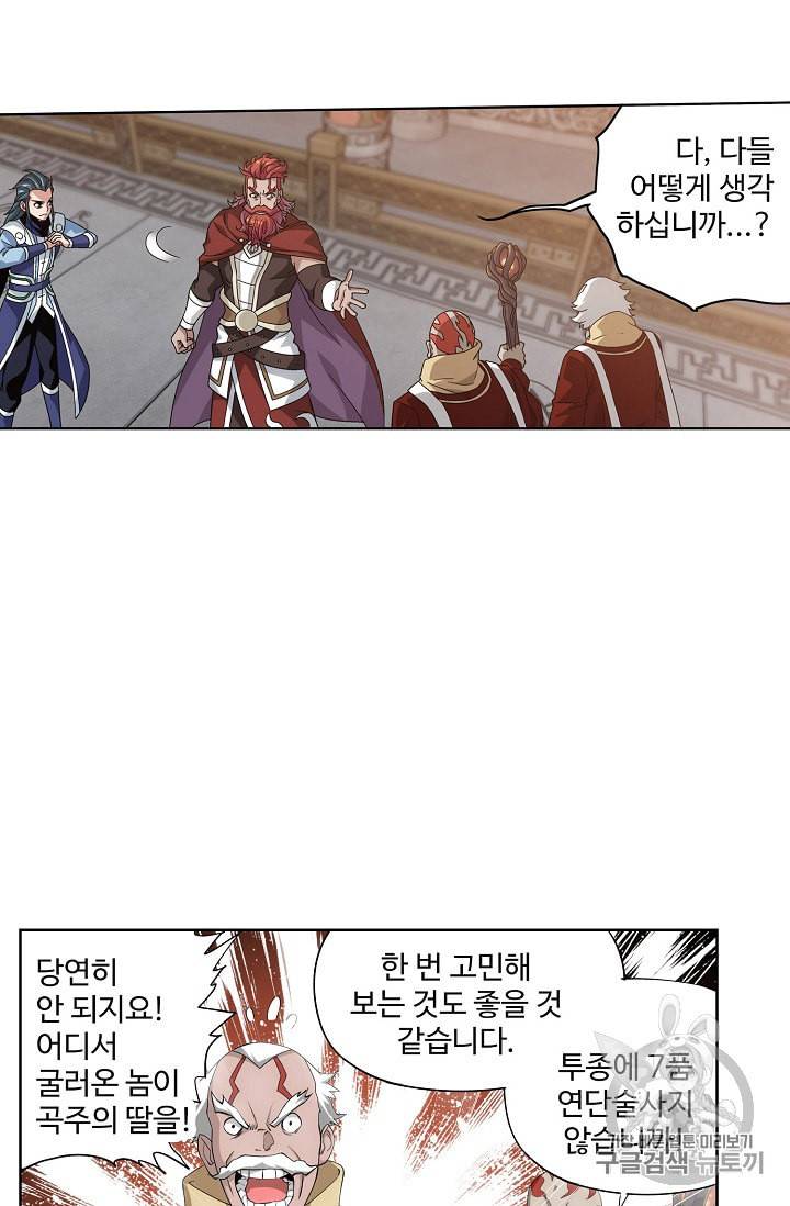 투파창궁 337화 12