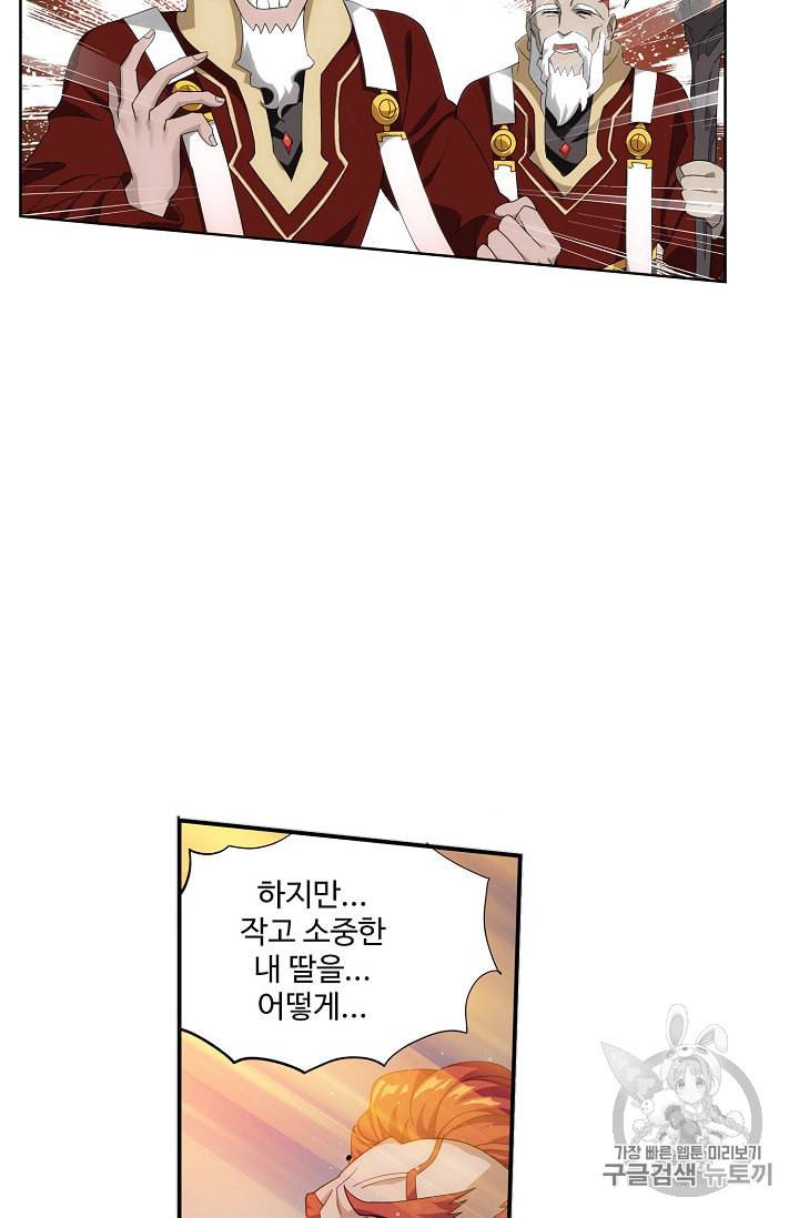 투파창궁 337화 13