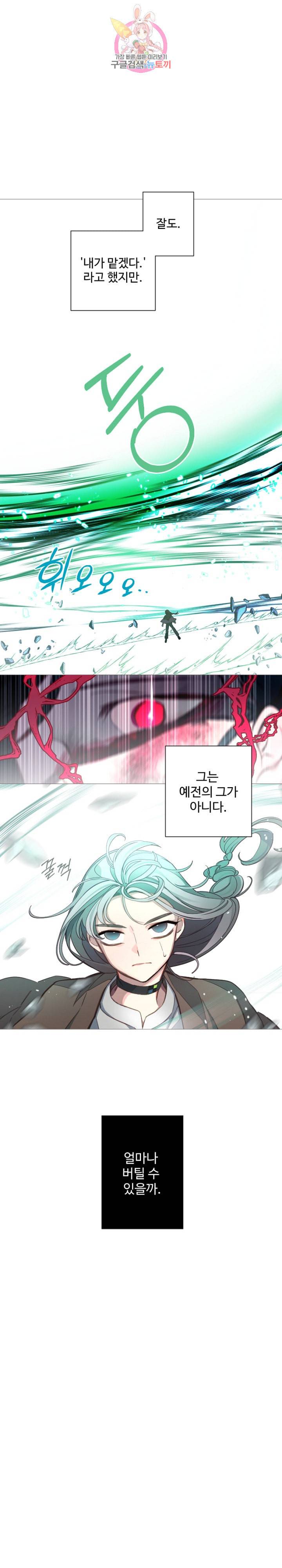 안즈 시즌2 203화 1
