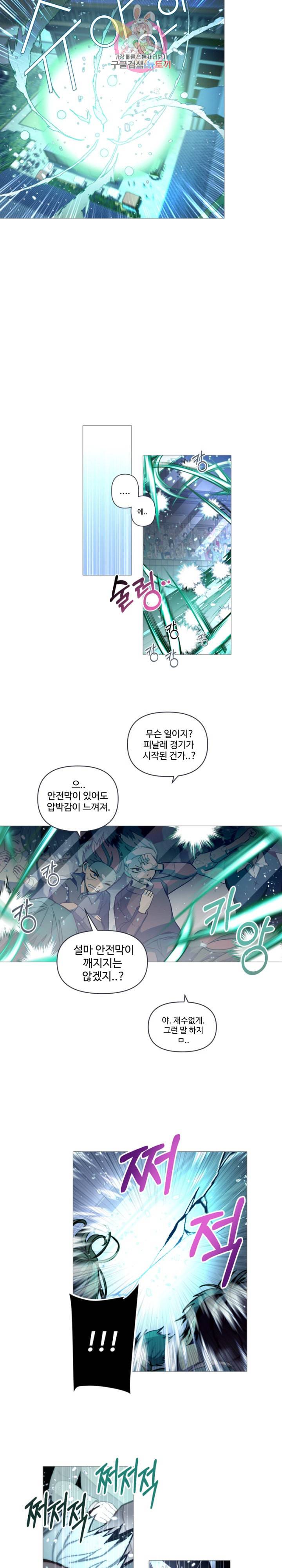 안즈 시즌2 203화 3