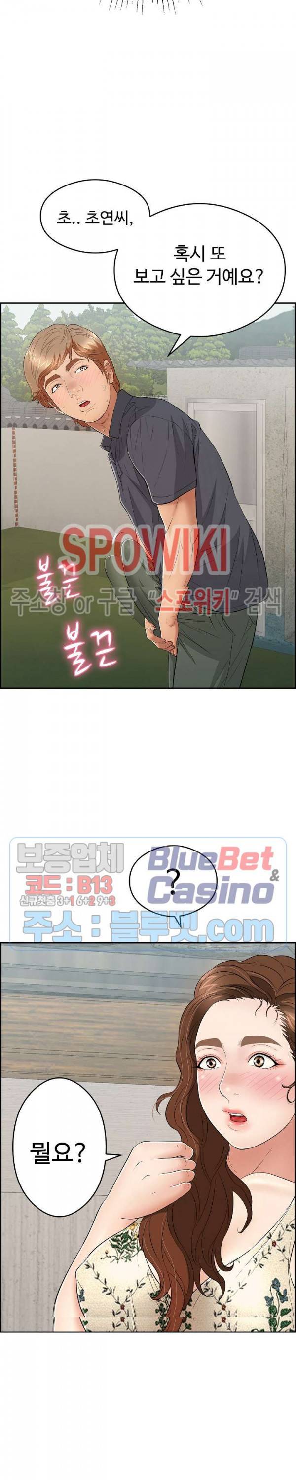 죽이는 여자 59화 2